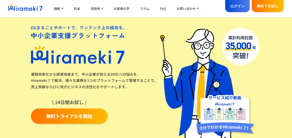 Hirameki 7