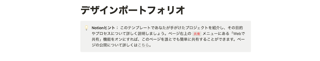 ポートフォリオ用テンプレート