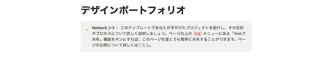 ポートフォリオ用テンプレート