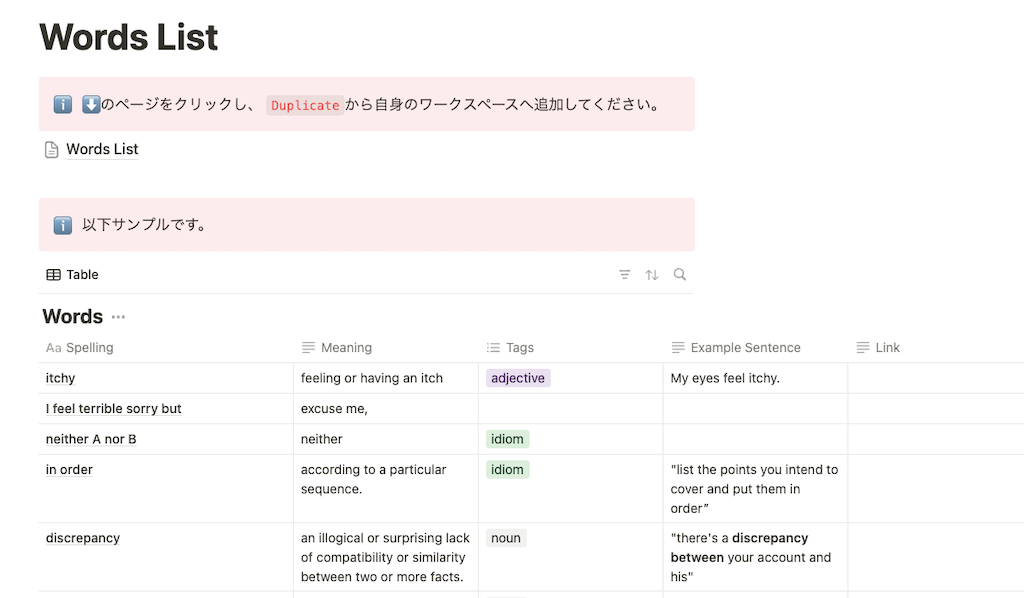 ワードリスト管理テンプレート