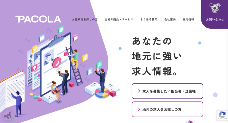 株式会社パコラ